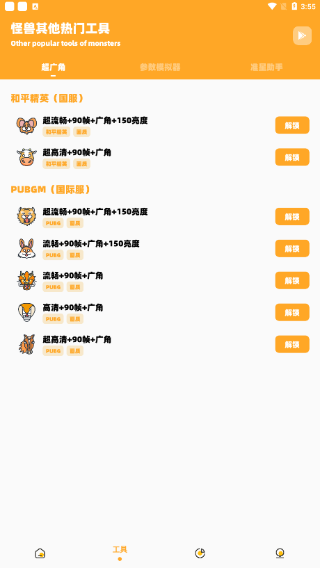 鸣人画质怪兽图3