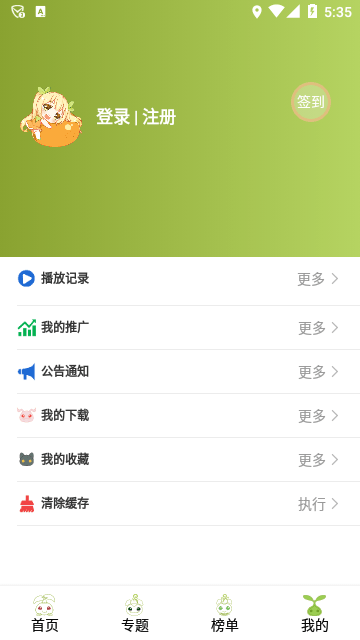 MiFun动漫图1