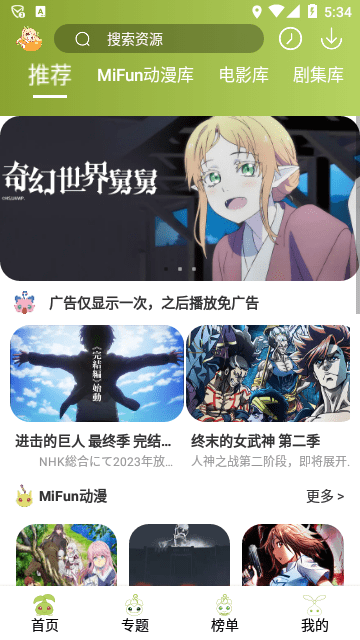 MiFun动漫图2