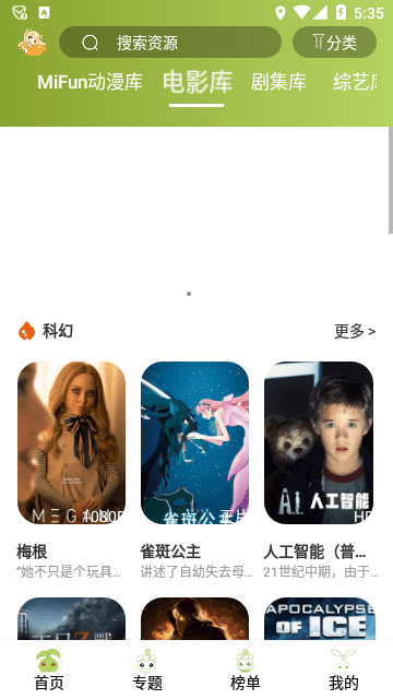 MiFun动漫图3