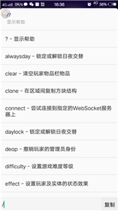 命令助手图1
