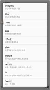 命令助手图3