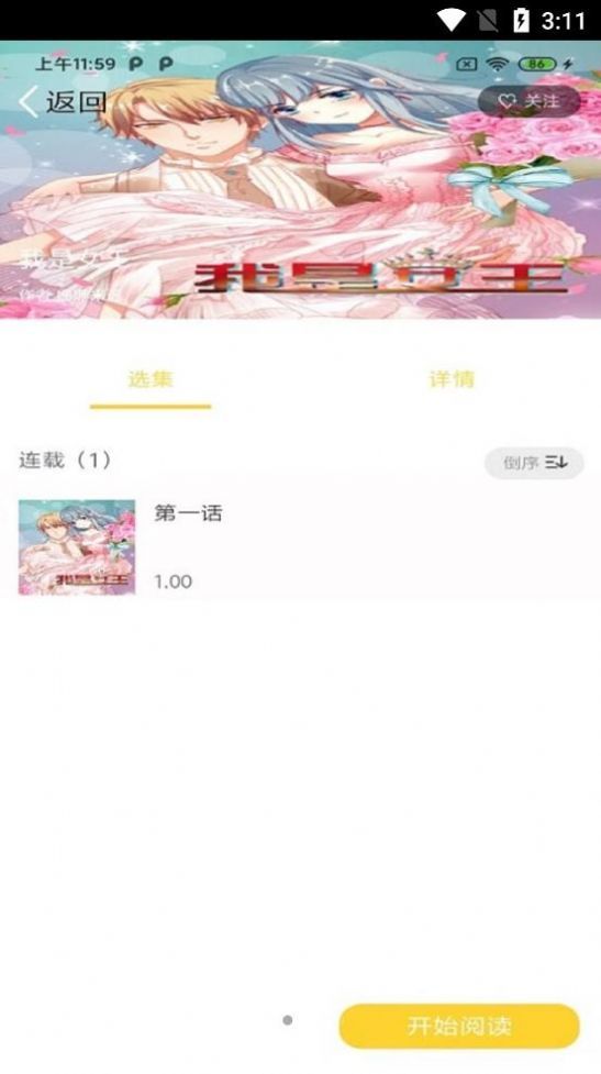 全本漫画大全图1