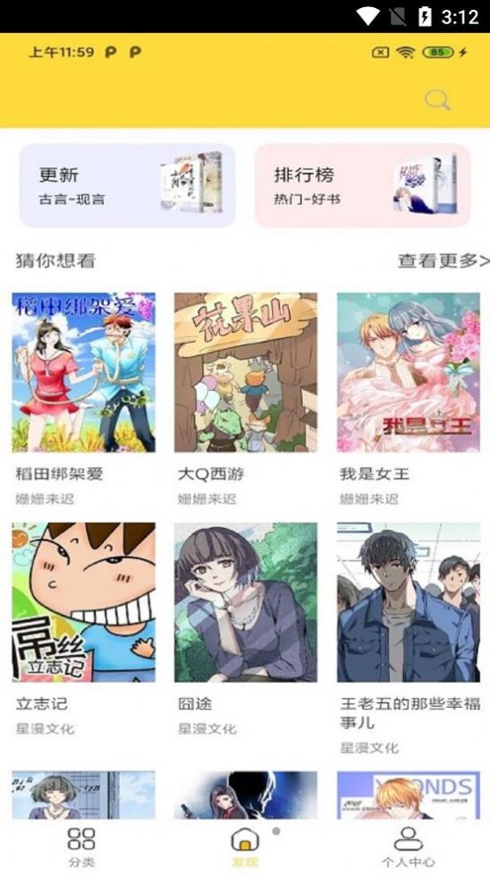 全本漫画大全图3