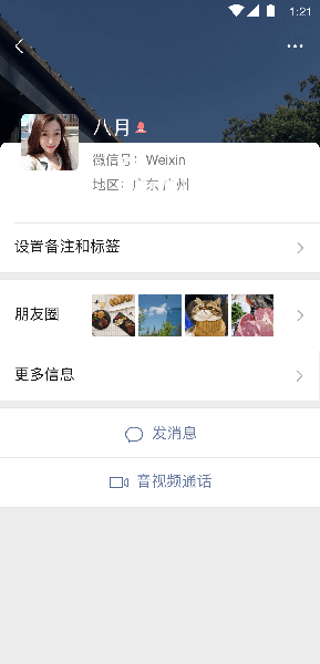 微信儿童手表版图1