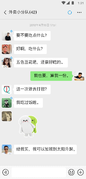 微信儿童手表版图3