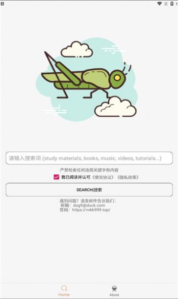 沙虫搜图2