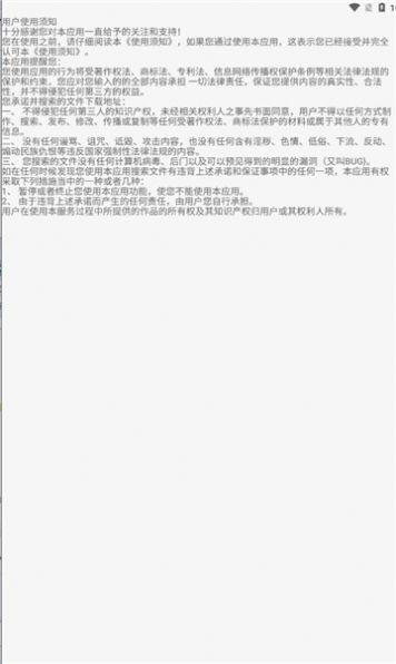 沙虫搜图3