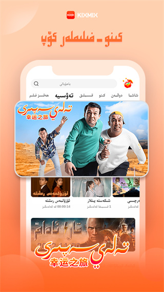 kixmix电视版图3