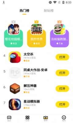 开心盒子图1