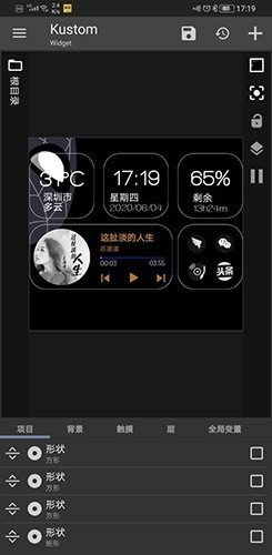 KWGT图1