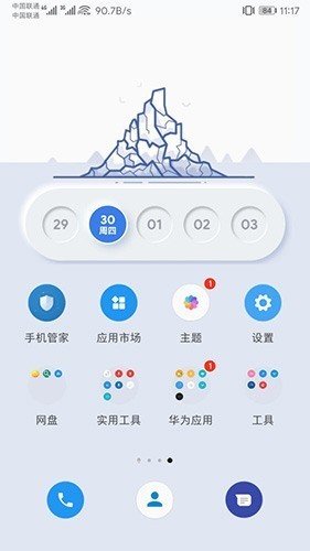 KWGT图2