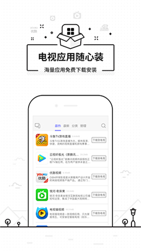 悟空遥控器纯净版图3
