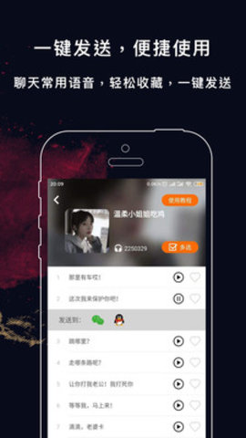 实时变声器图3