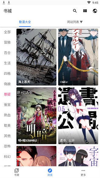 全是漫画图1