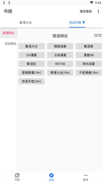 全是漫画图2