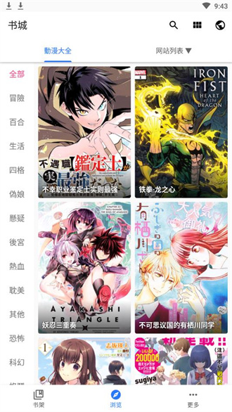 全是漫画图3