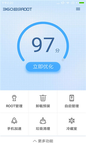 360超级root图1