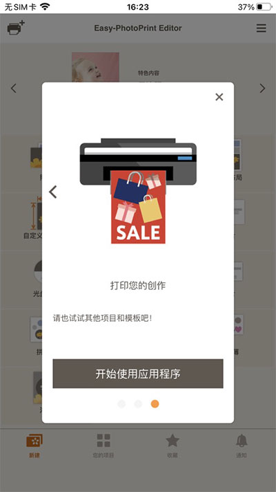 佳能照片助手图3