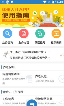 徐州人社图1