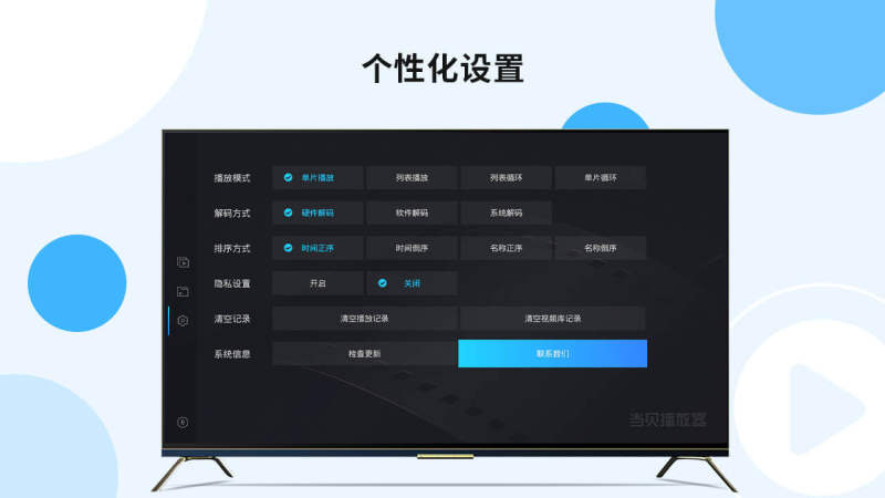 当贝播放器手机版图1