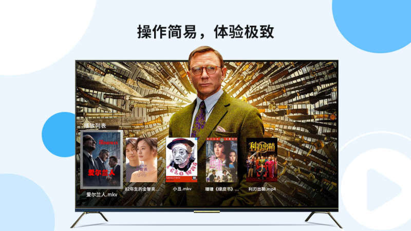 当贝播放器手机版图2