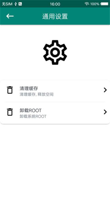 root大师图3