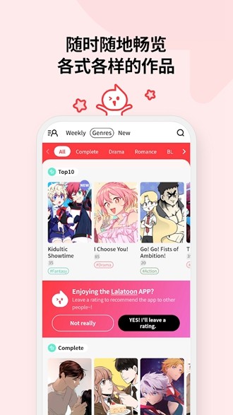 TachiyomiJ2K图3