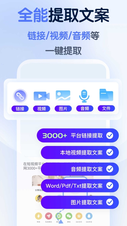 龙猫工具大师图2