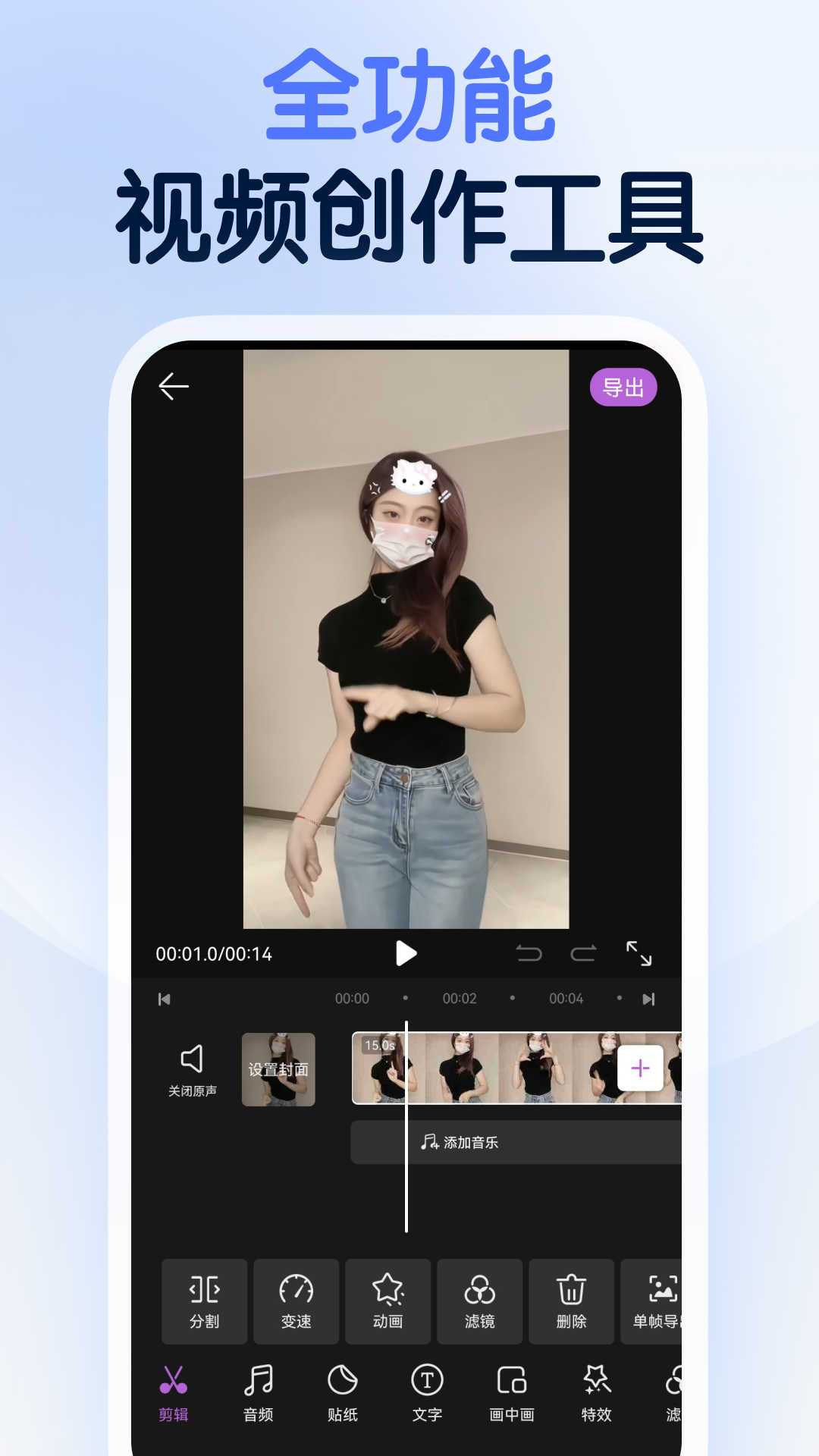 龙猫工具大师图3