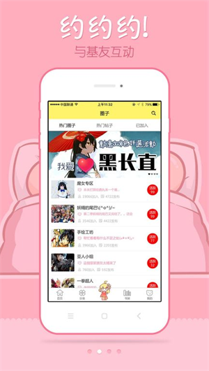 漫画人图3