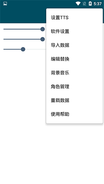 multitts语音包图1
