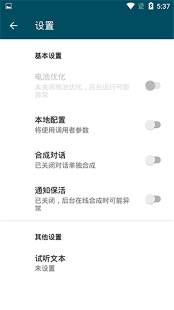 multitts语音包图3