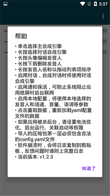 multitts语音包图4