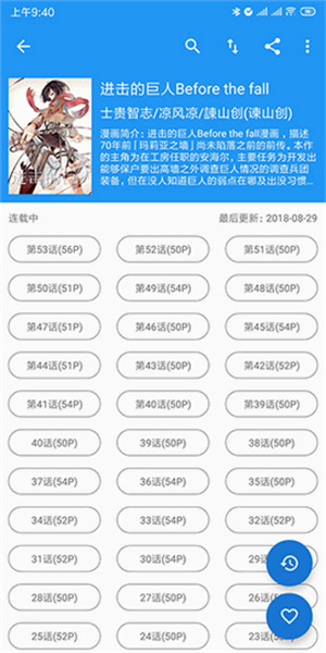 cimoc漫画最新版图1