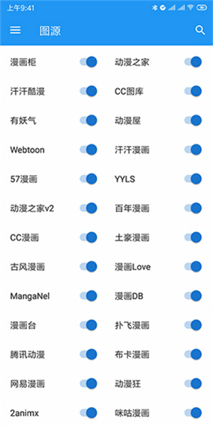 cimoc漫画最新版图2