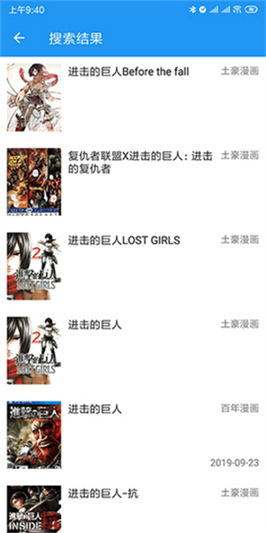 cimoc漫画最新版图3