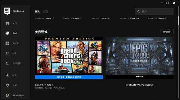 Epic Games图2