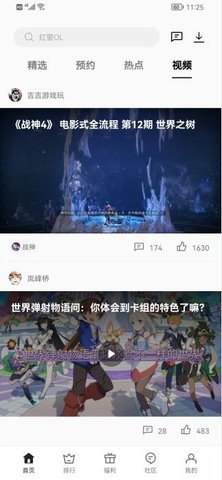 oppo游戏中心图1