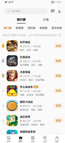 oppo游戏中心图3