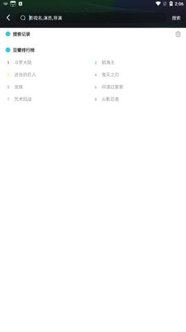 快点追番图1