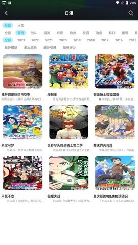 快点追番图2