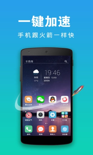 x桌面图3