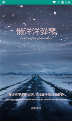 懒洋洋弹琴图3