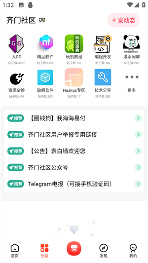 齐门社区(1)