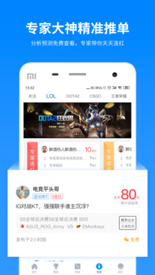 电竞大师(2)