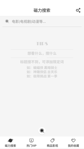 磁力星球(1)