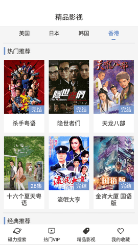 磁力星球(3)
