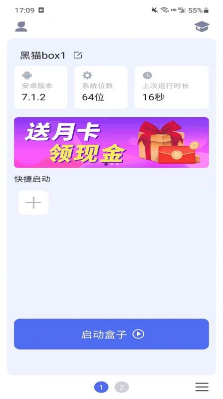 黑猫box(3)