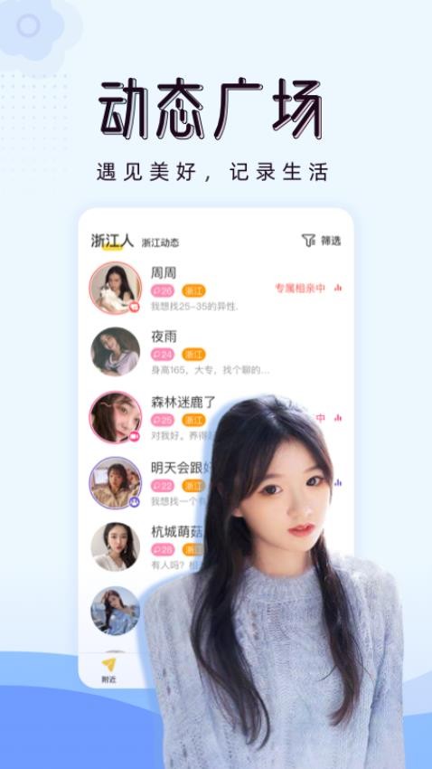 对爱相亲(1)